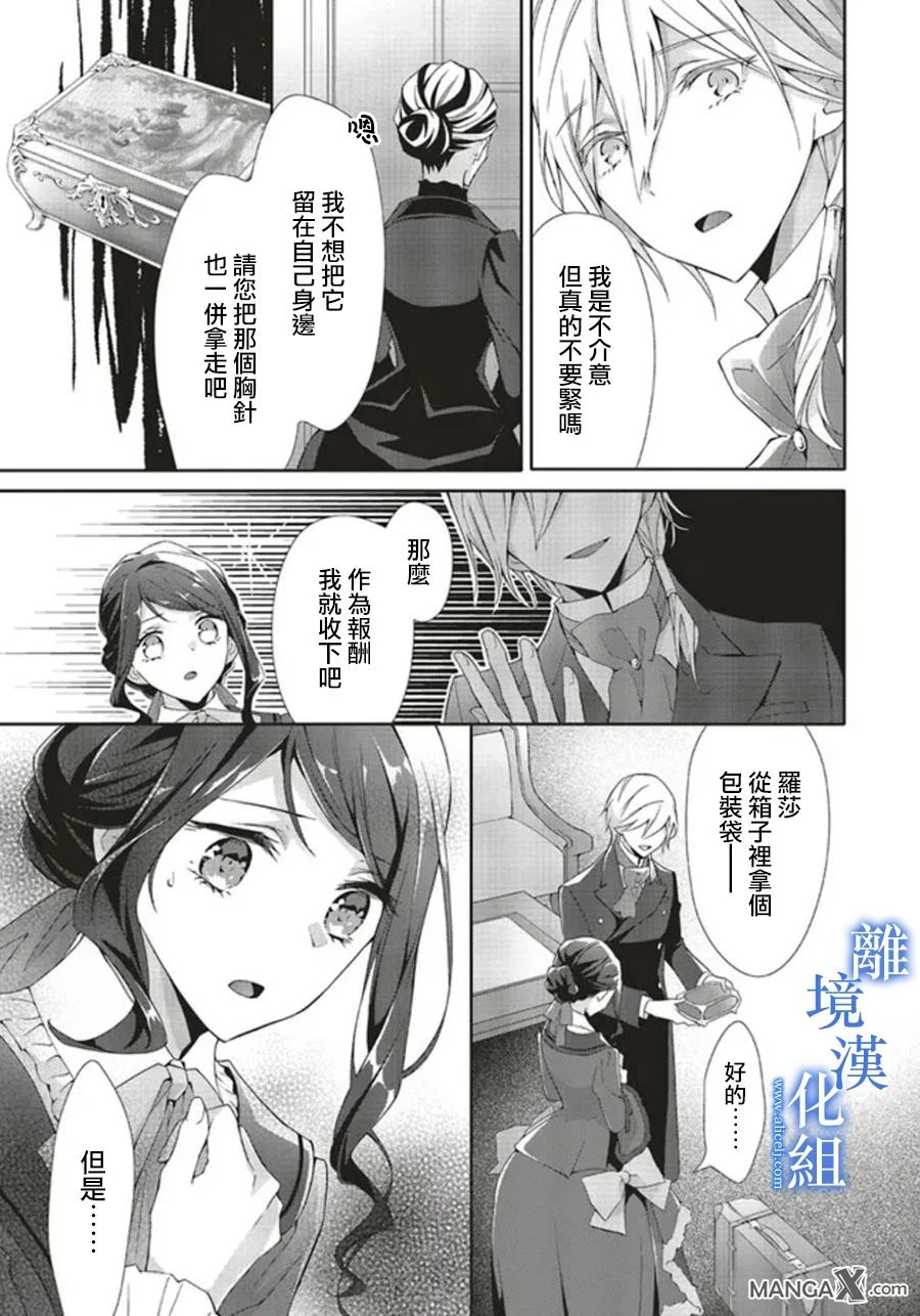 第08话 第11页