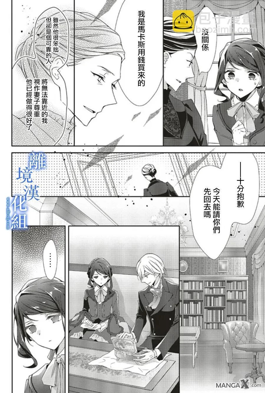 第08话 第12页