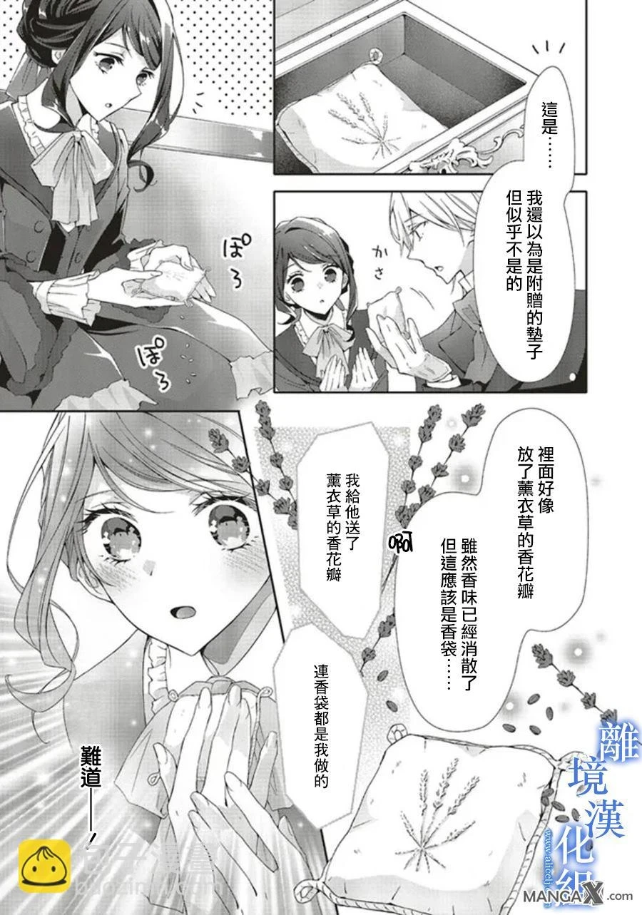 第08话 第13页