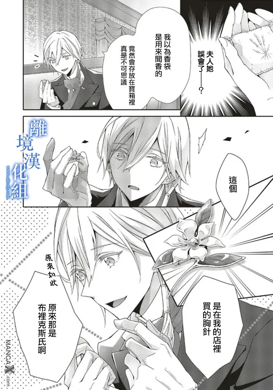 第08话 第14页