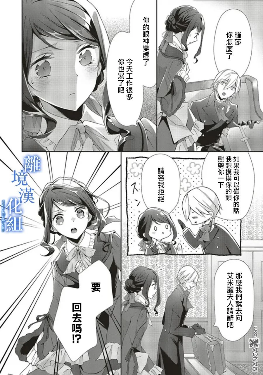 第08话 第16页