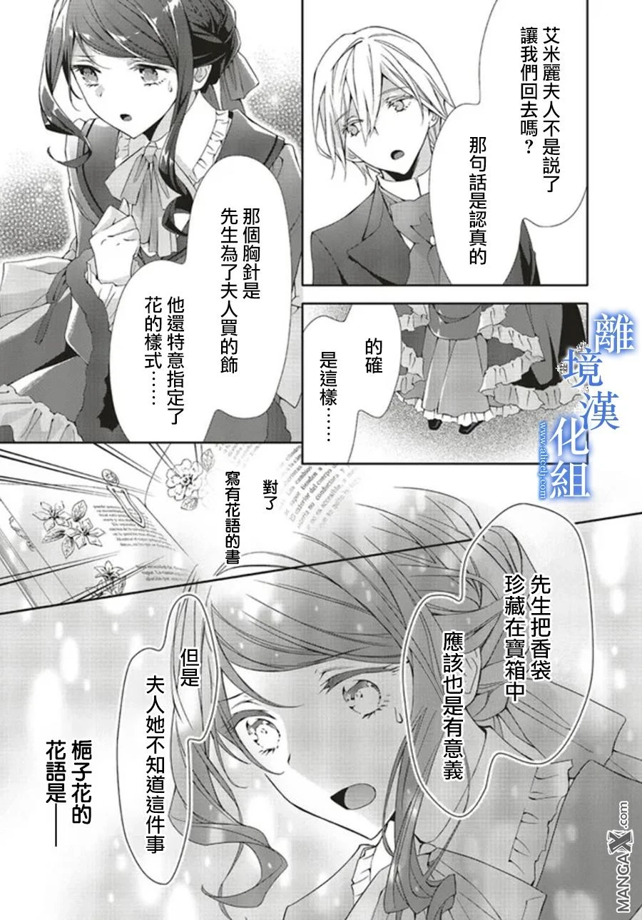第08话 第17页