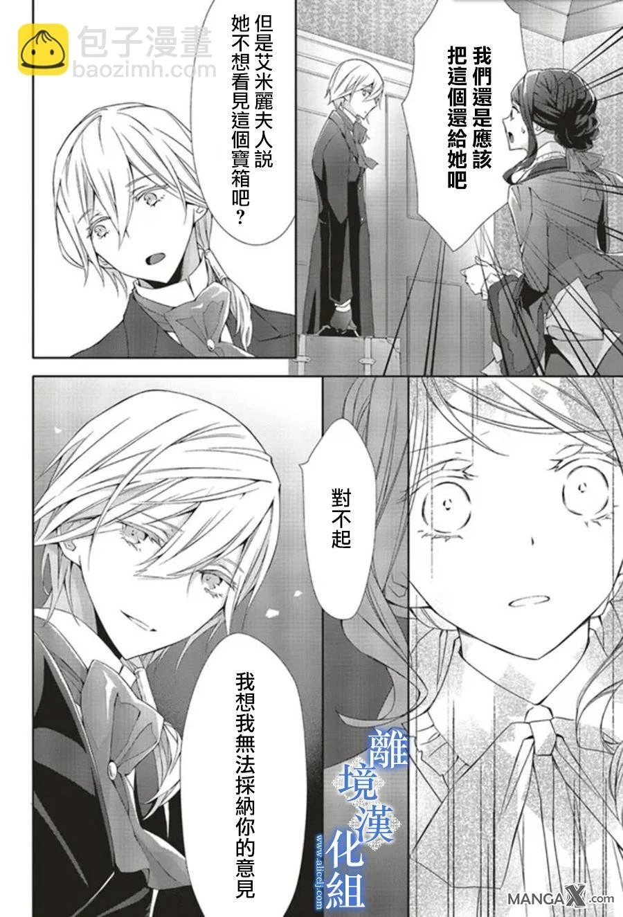 第08话 第18页