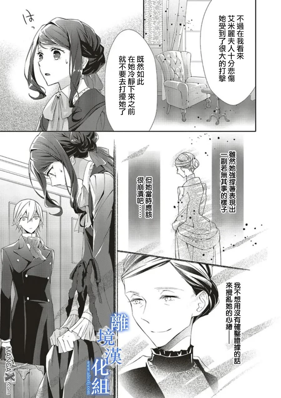 第08话 第19页