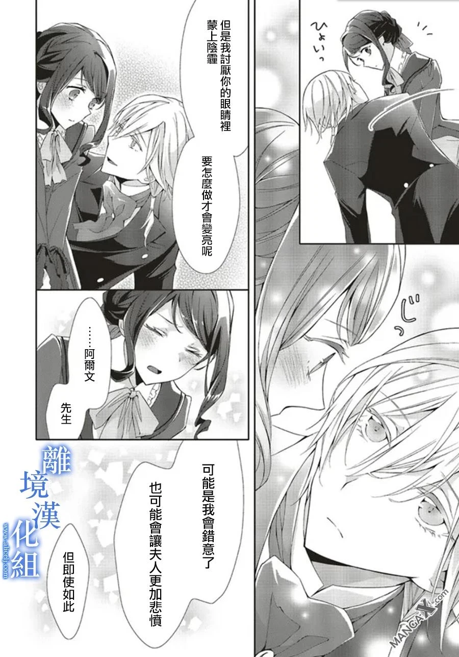第08话 第20页