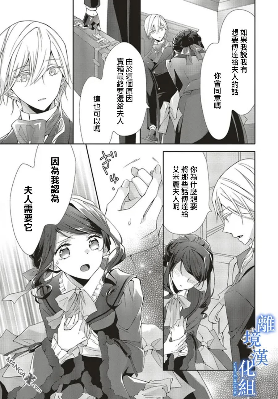 第08话 第21页