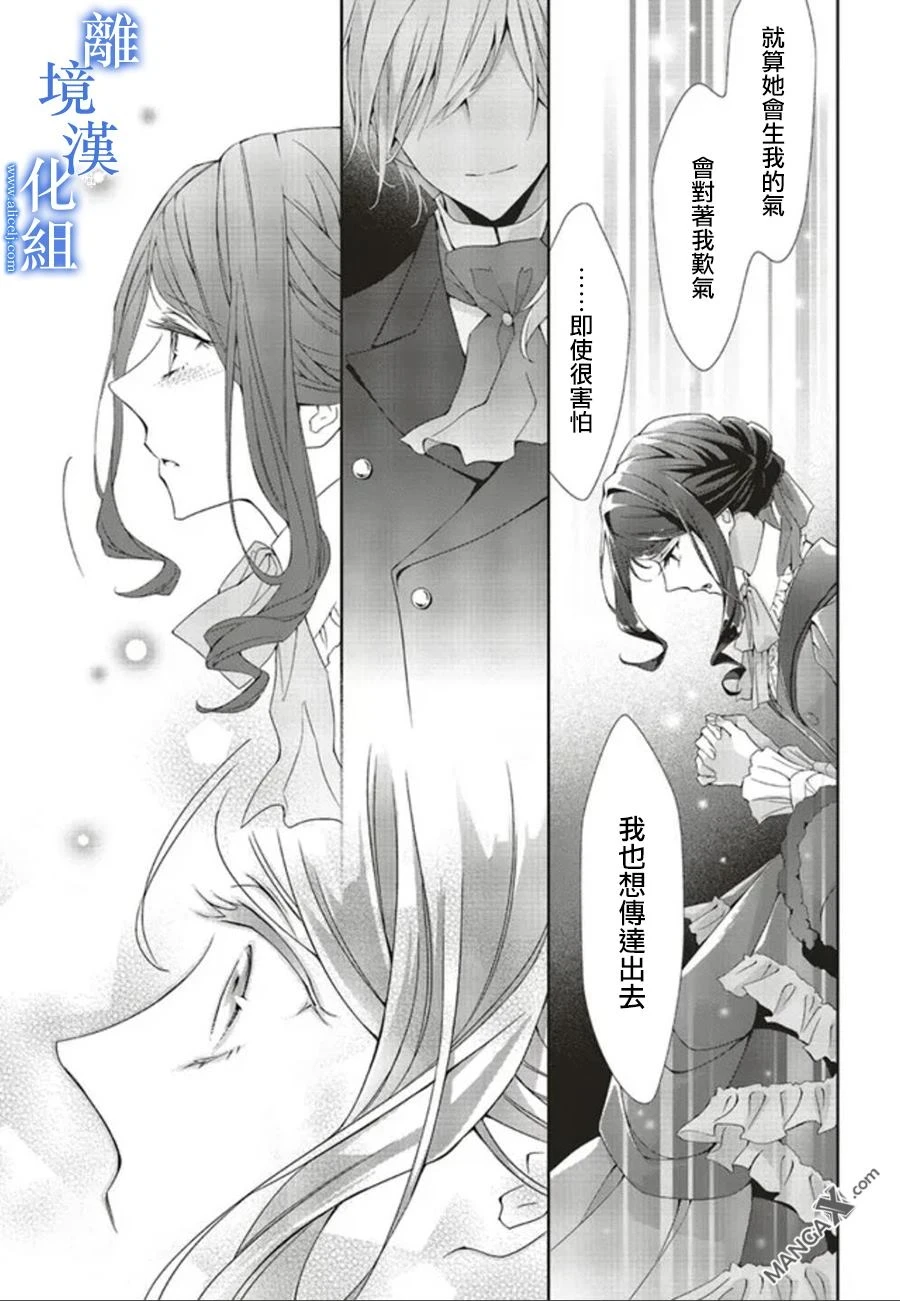 第08话 第23页