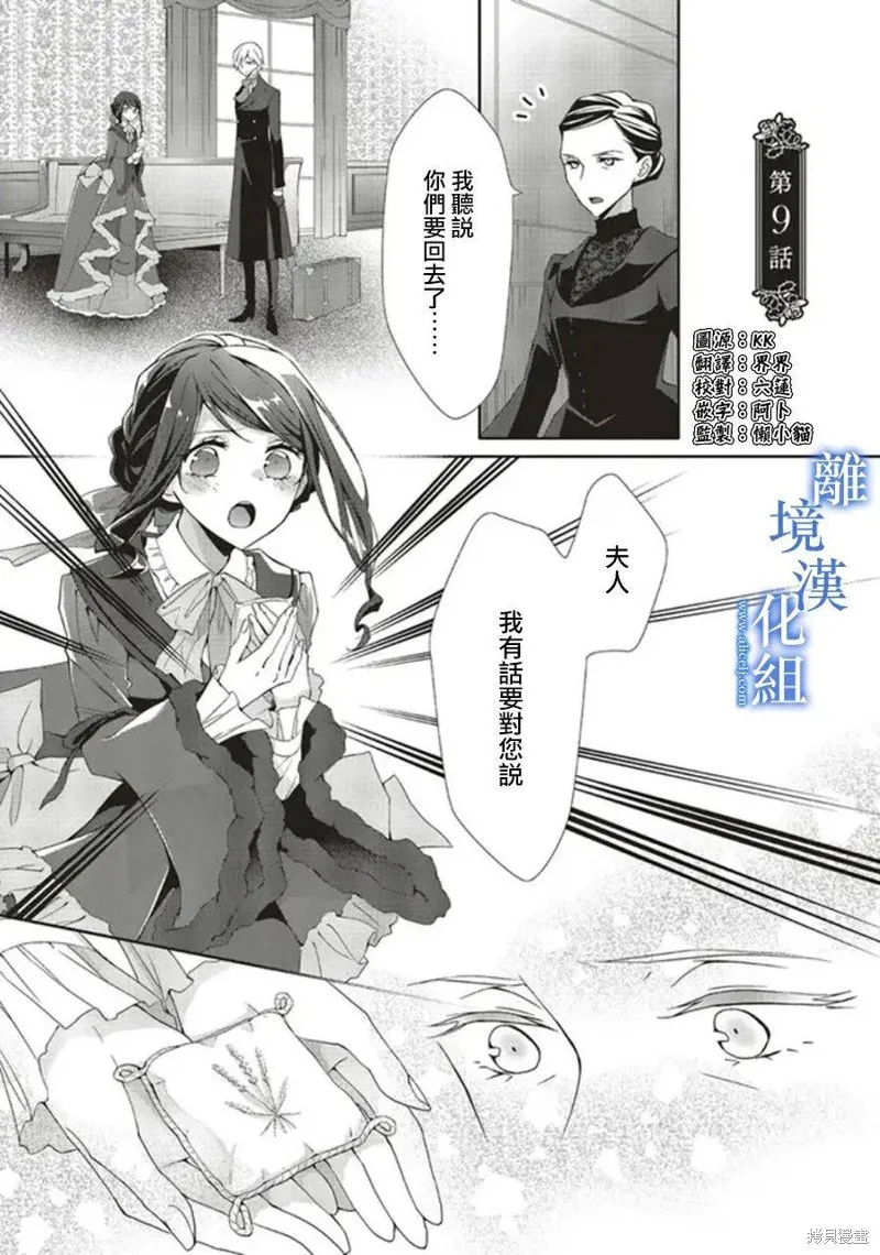 第09话 第1页