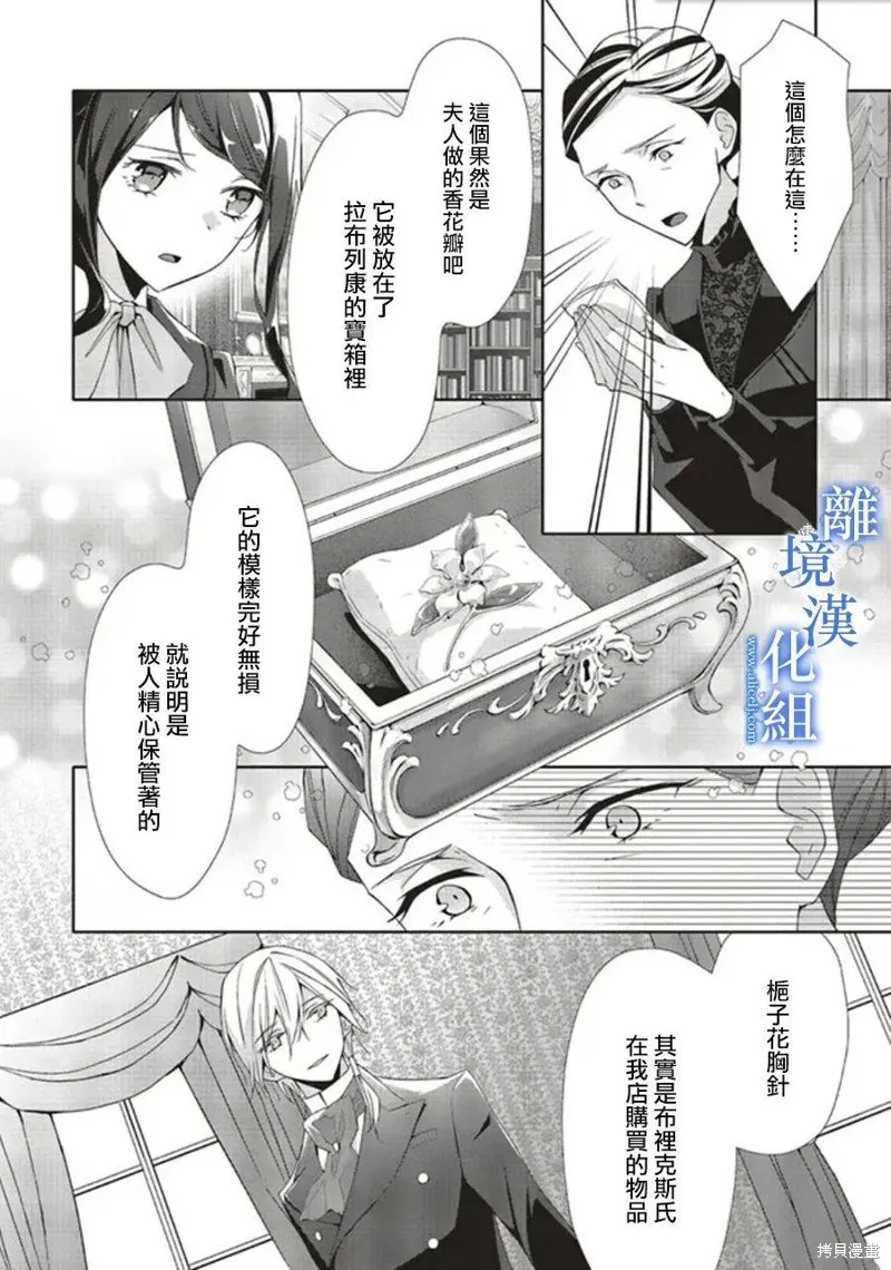 第09话 第2页