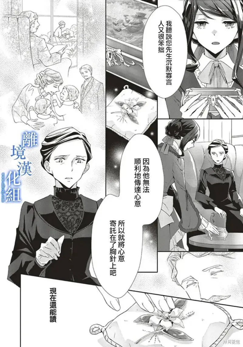 第09话 第8页