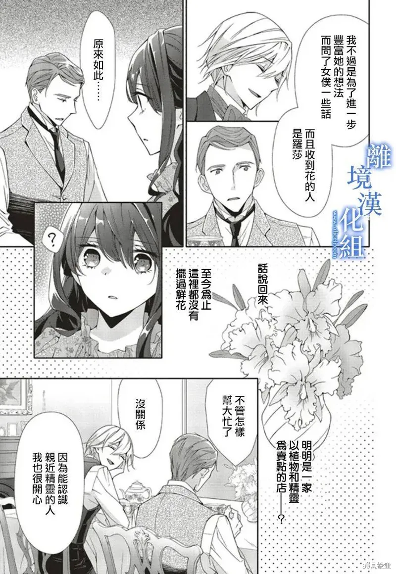 第09话 第13页