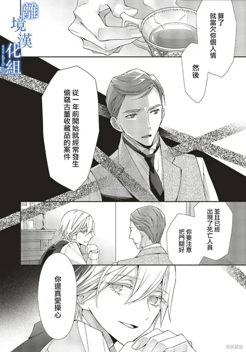 第09话 第14页