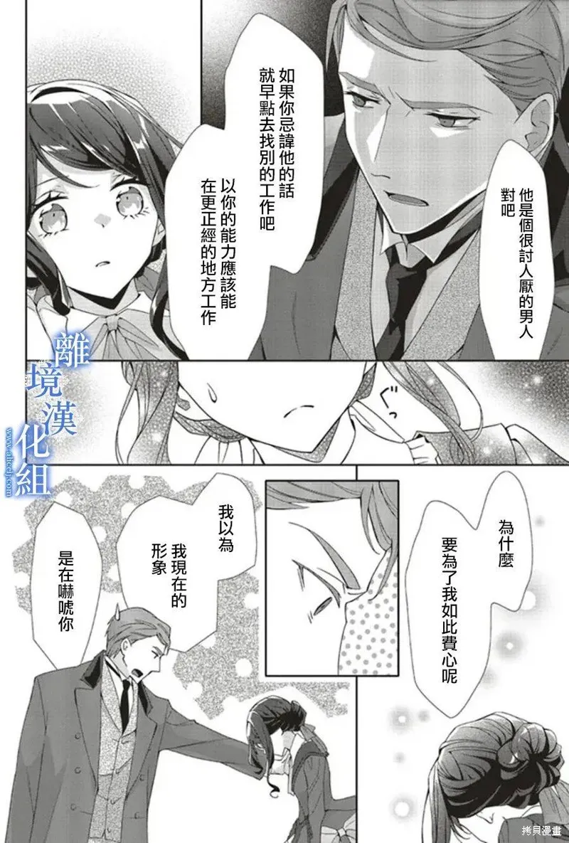 第09话 第20页