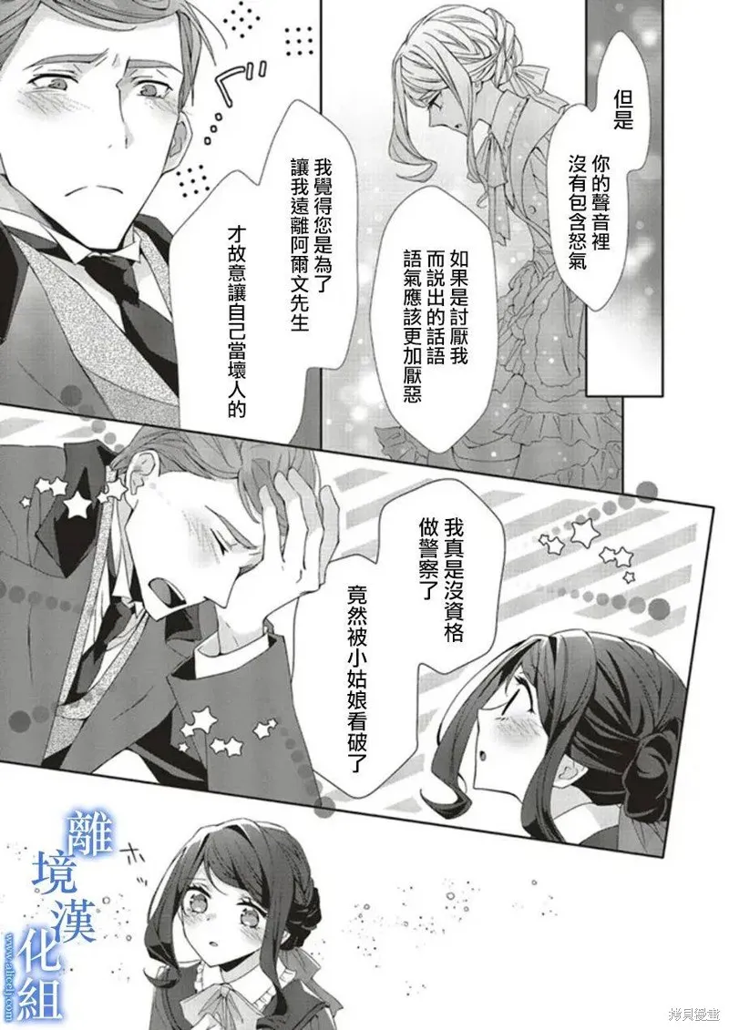 第09话 第21页