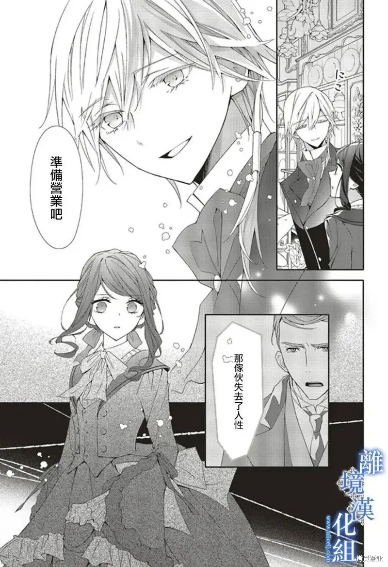 第09话 第25页
