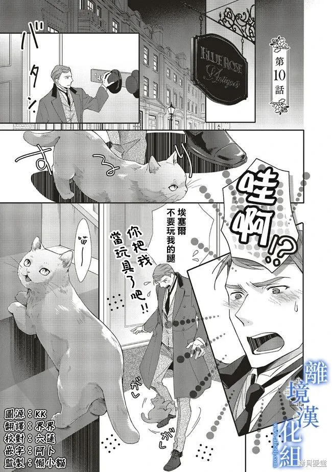 第10话 第1页
