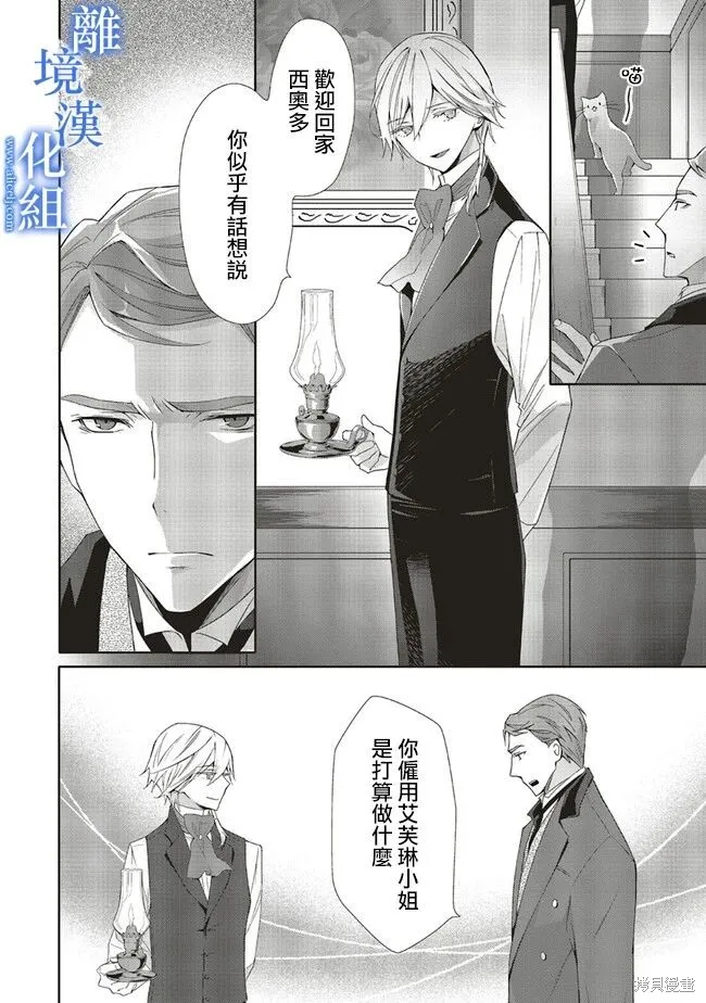 第10话 第2页