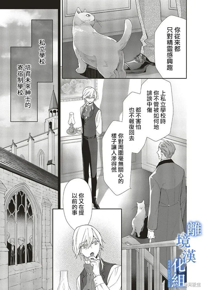 第10话 第3页