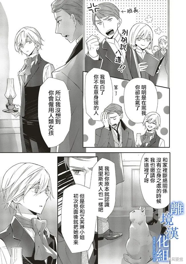 第10话 第5页