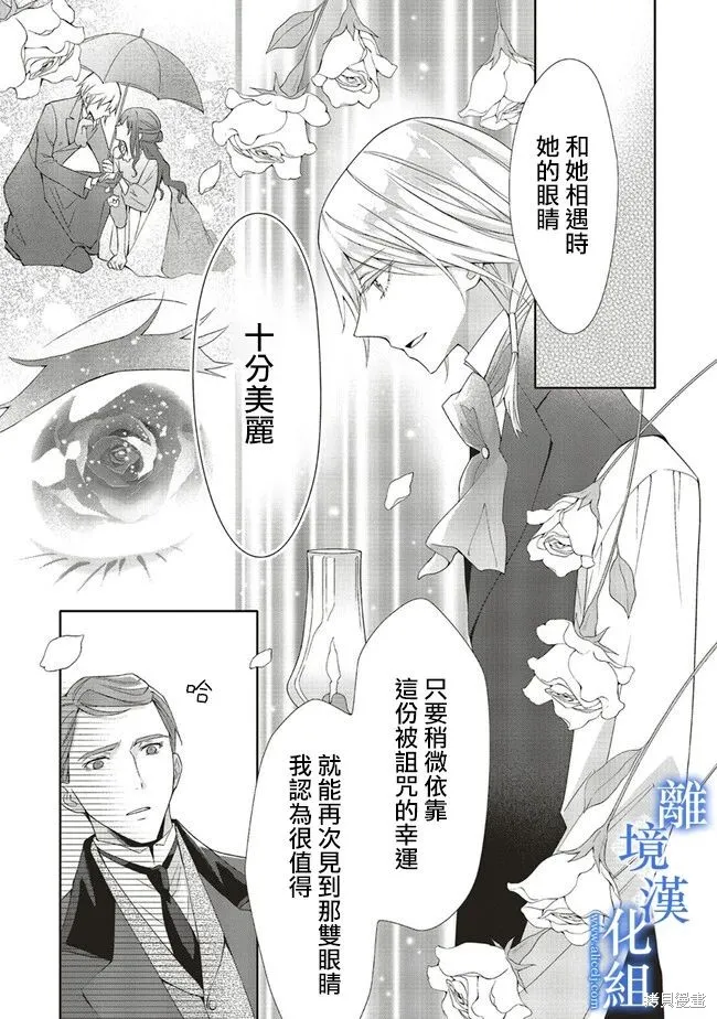第10话 第7页