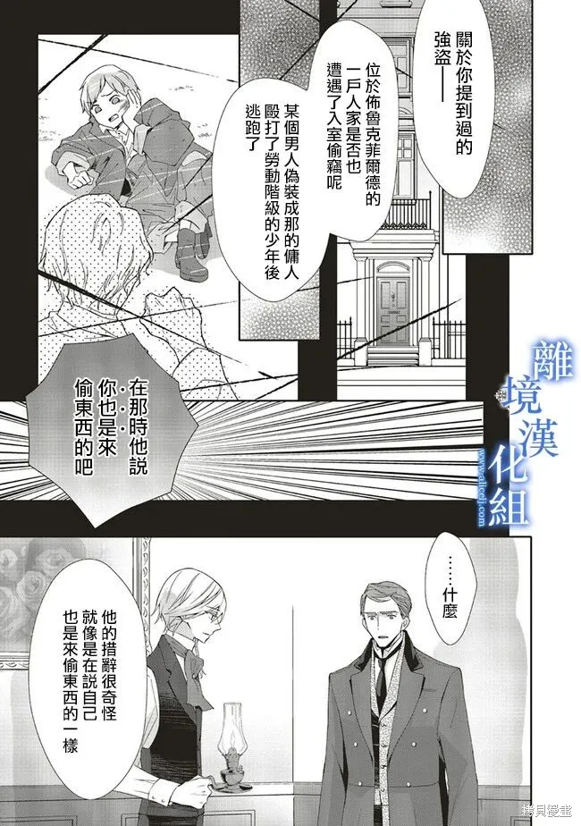 第10话 第9页