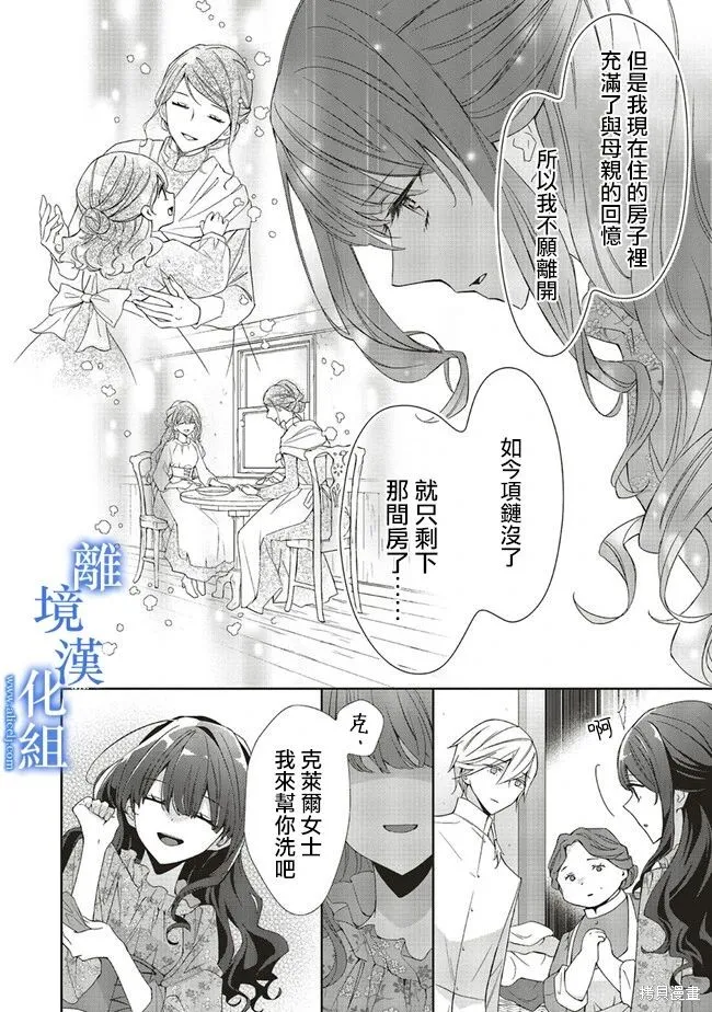 第10话 第14页