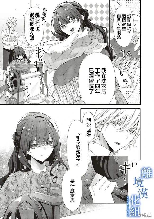 第10话 第15页