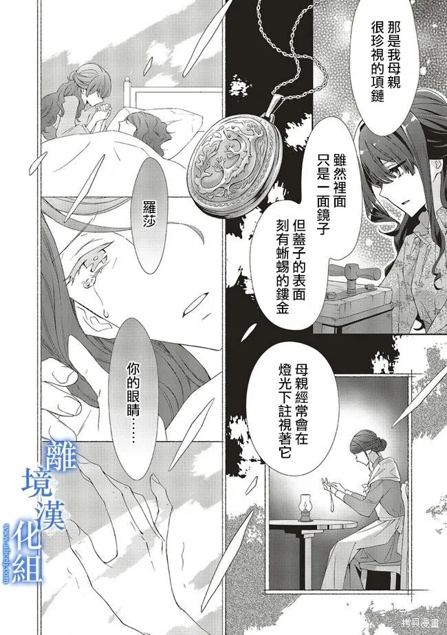 第10话 第16页