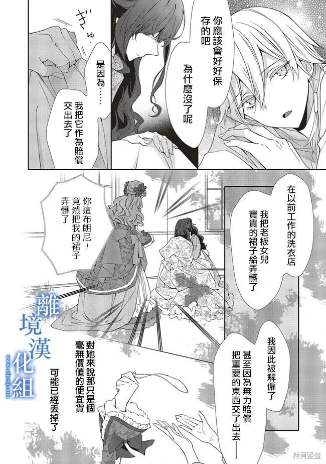 第10话 第18页