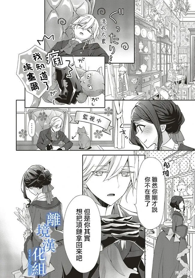 第10话 第20页