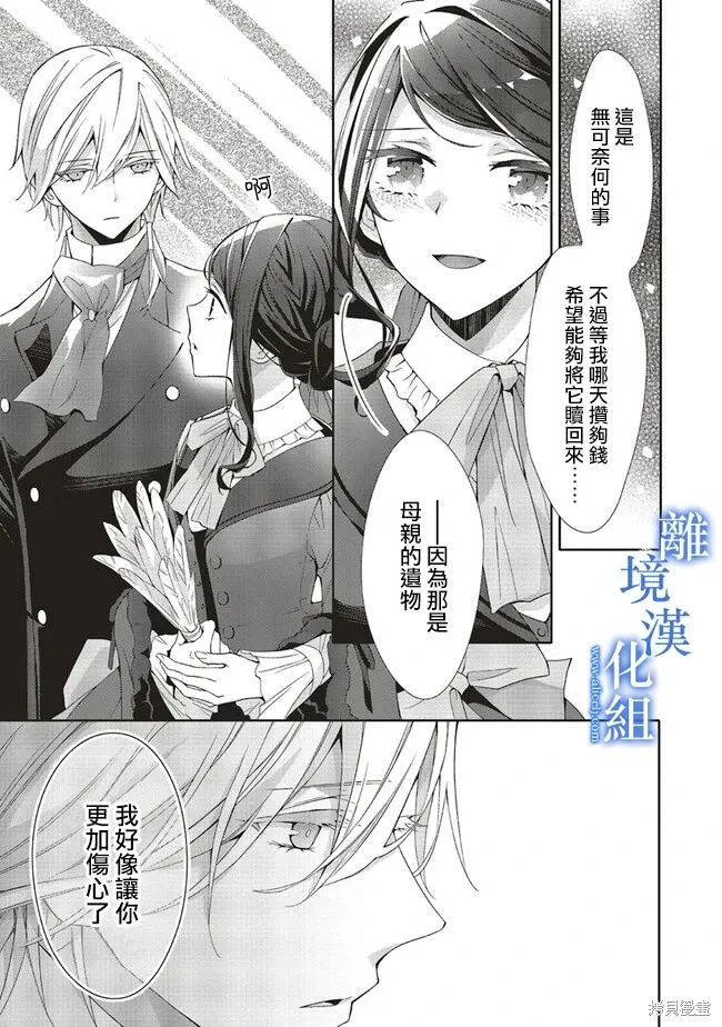 第10话 第21页