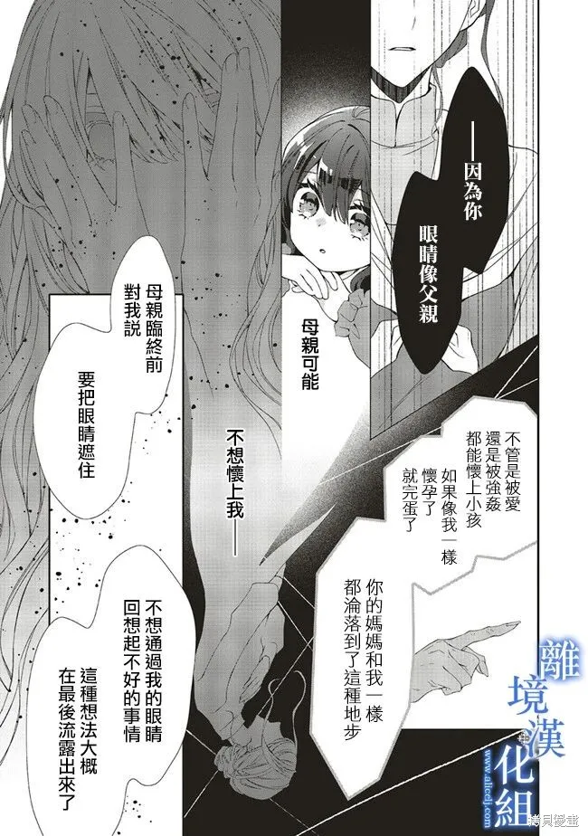 第10话 第23页