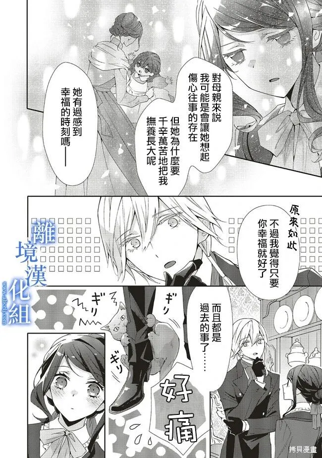 第10话 第24页