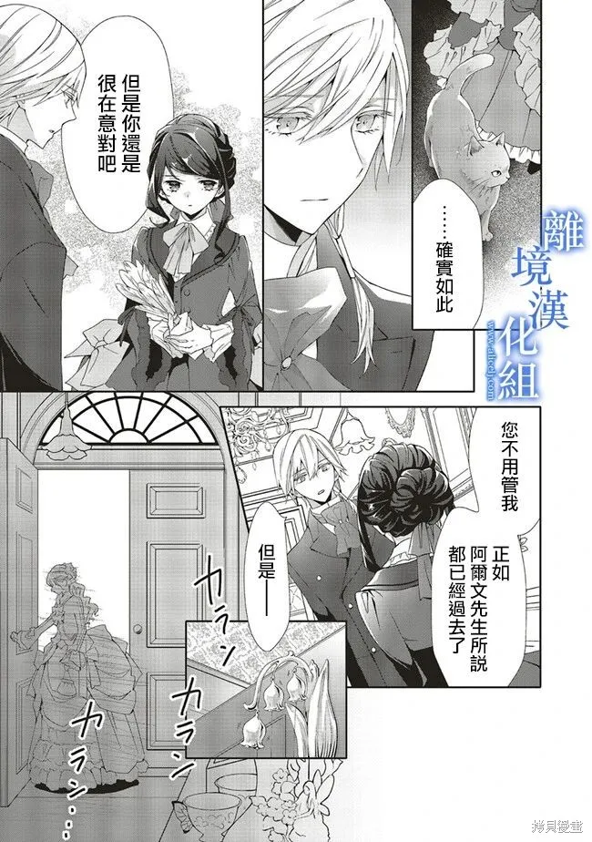 第10话 第25页