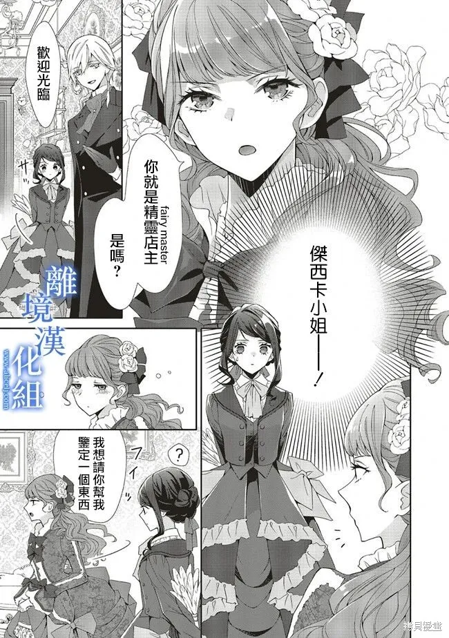 第10话 第27页