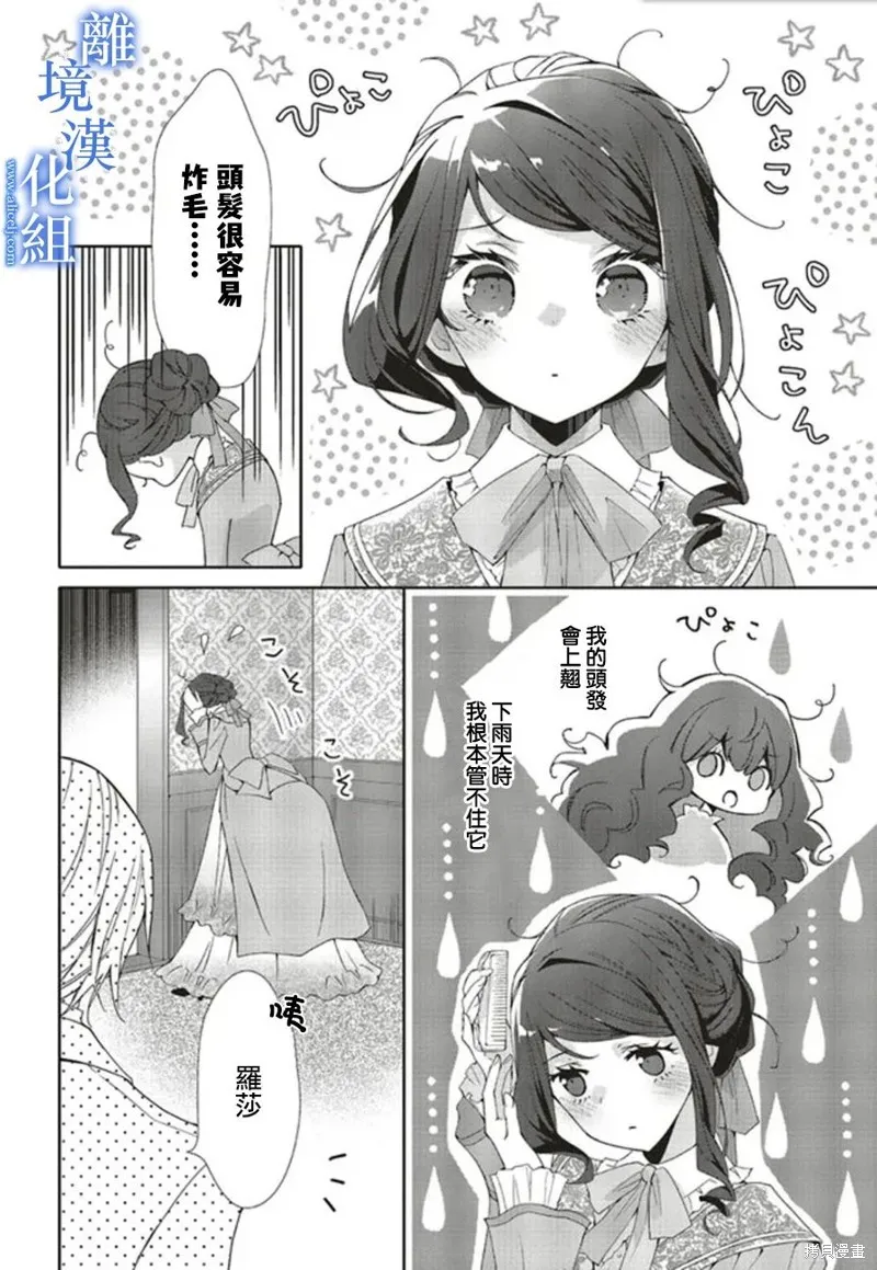 番外01 第2页