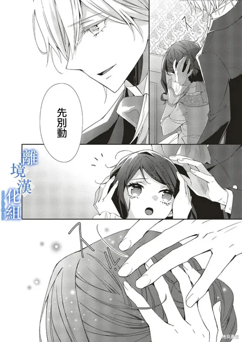 番外01 第4页