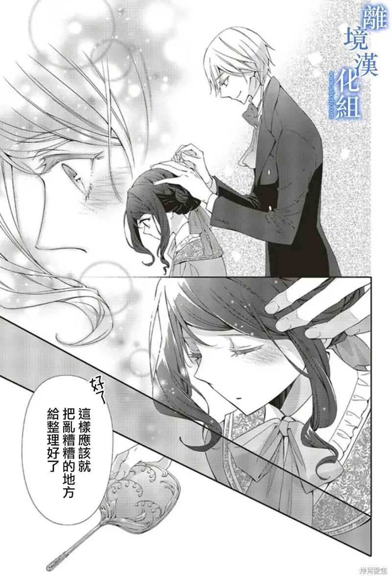 番外01 第5页