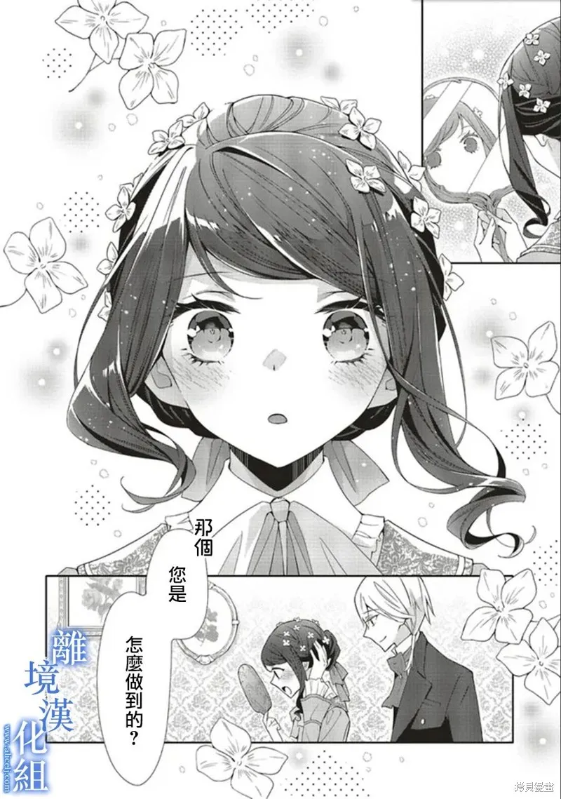 番外01 第6页