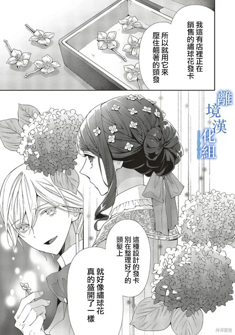 番外01 第7页