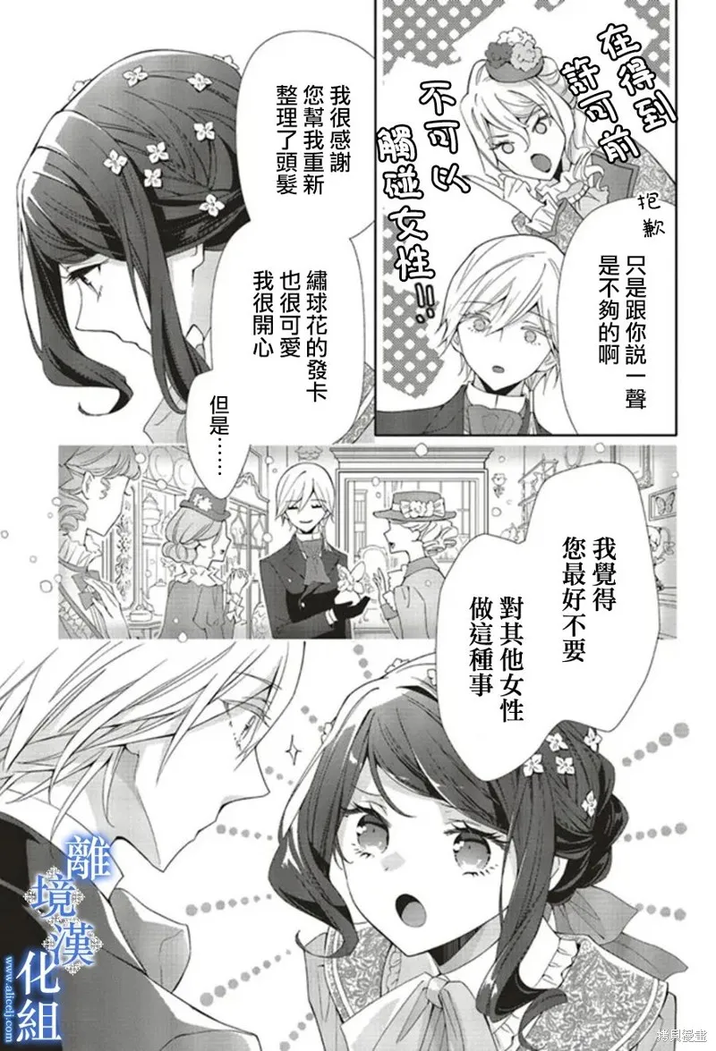 番外01 第9页