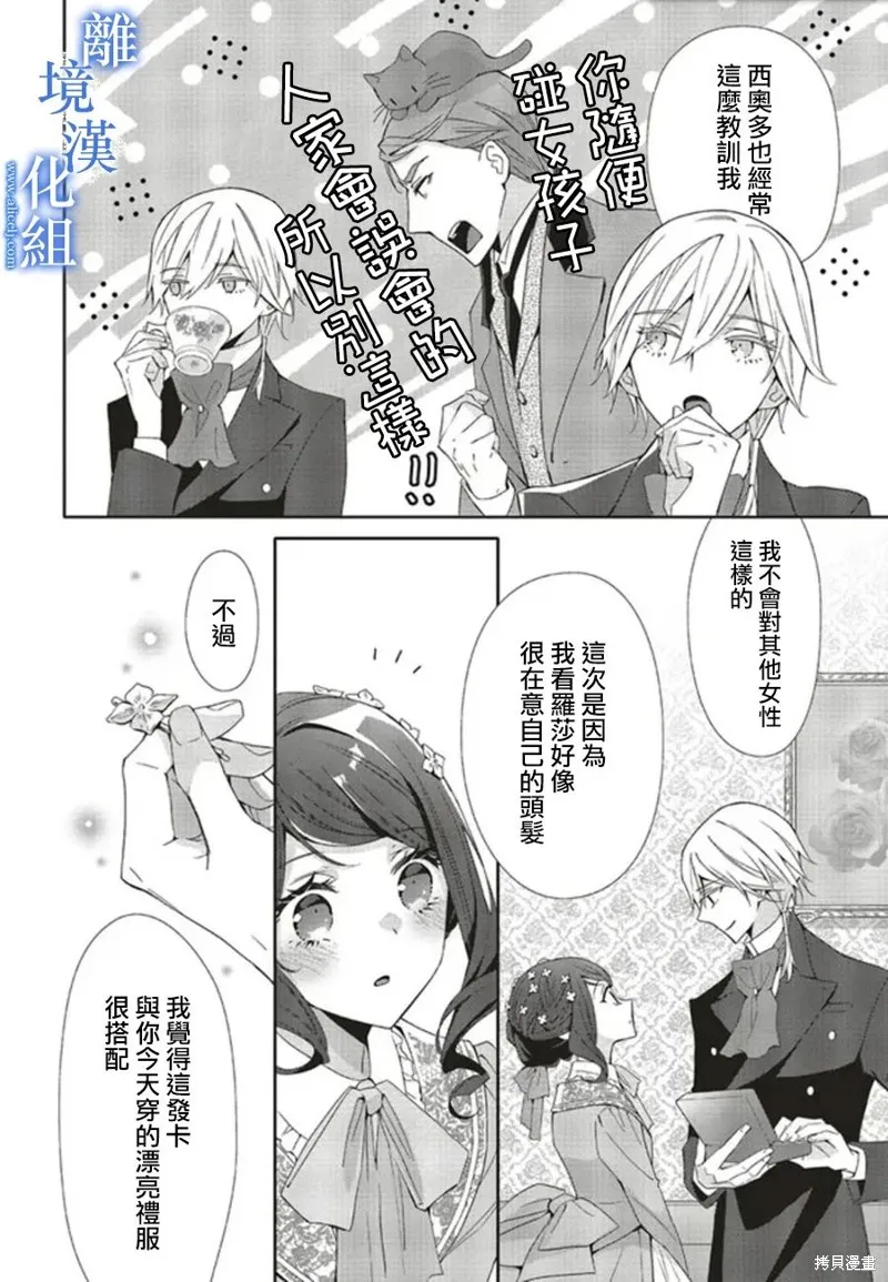 番外01 第10页