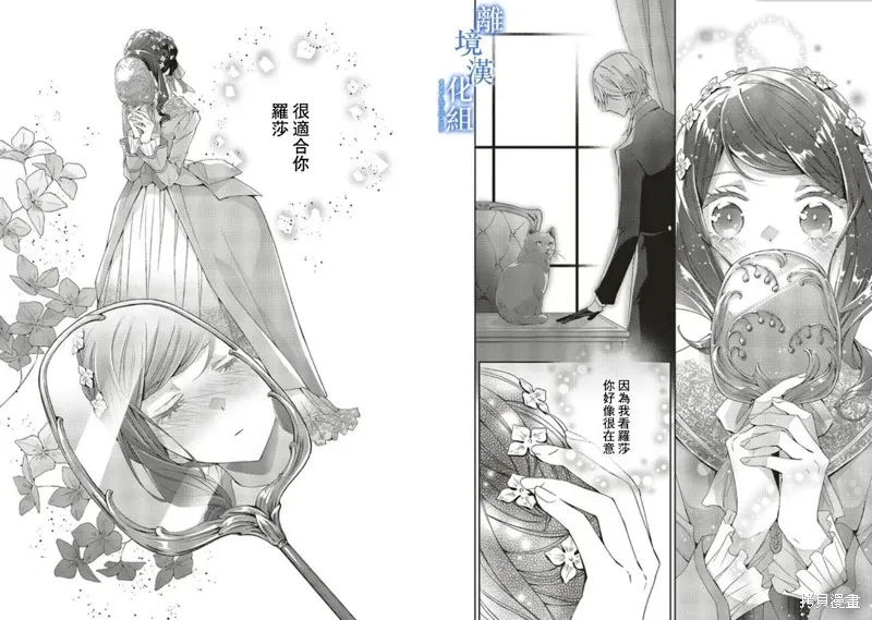 番外01 第12页