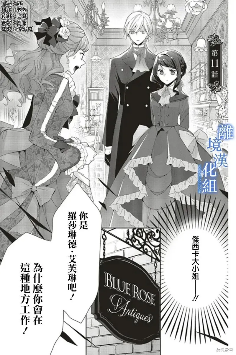 第11话 第2页