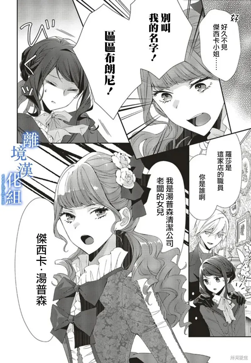 第11话 第3页