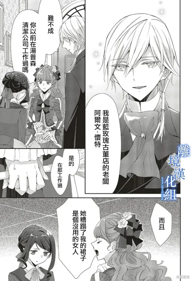 第11话 第4页