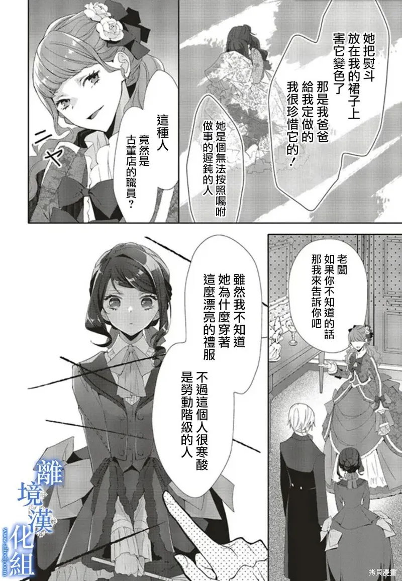 第11话 第5页