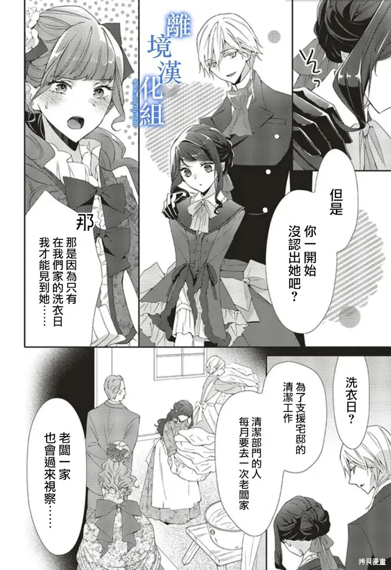 第11话 第7页