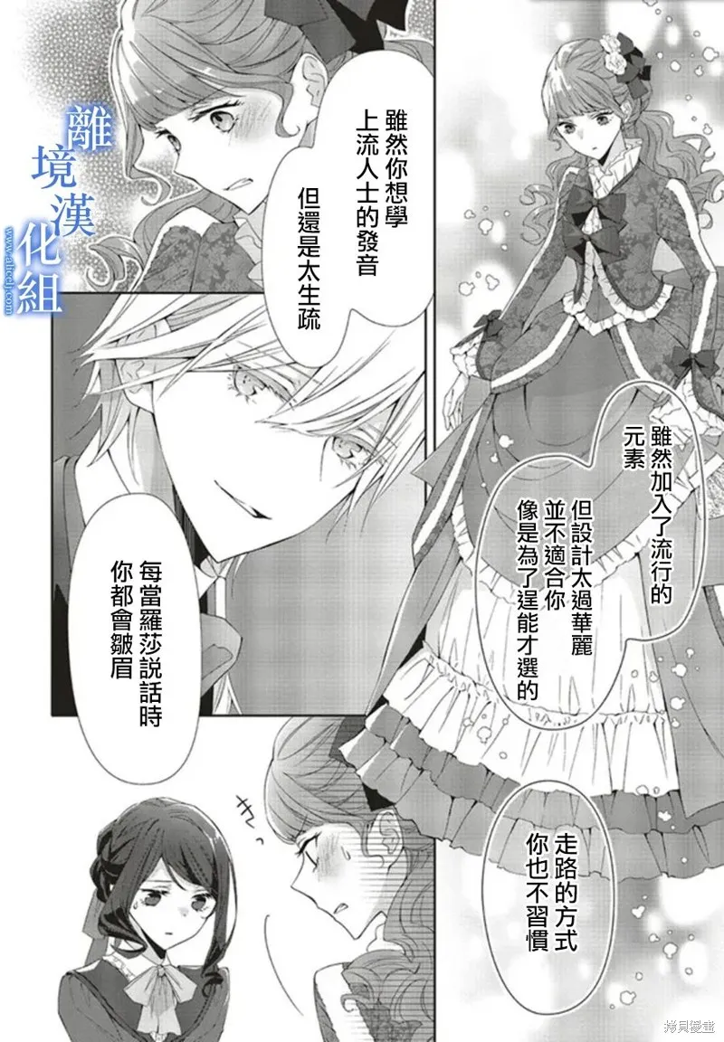第11话 第9页