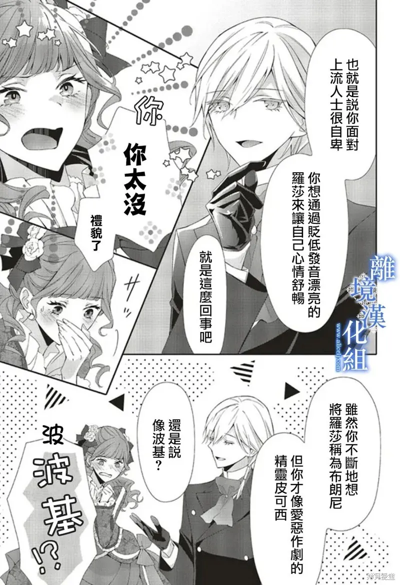 第11话 第10页
